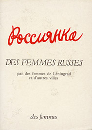 Des femmes russes