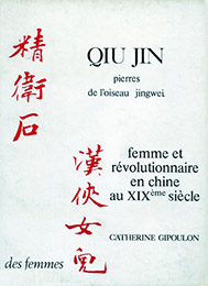 Pierres de l’oiseau Jingwei