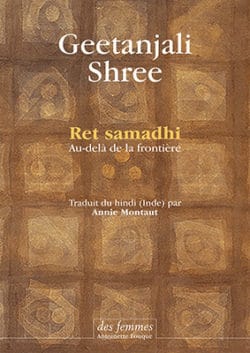 Ret samadhi
