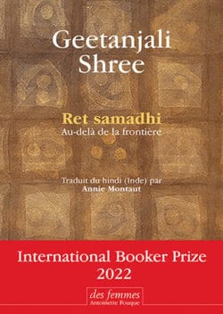 Ret samadhi